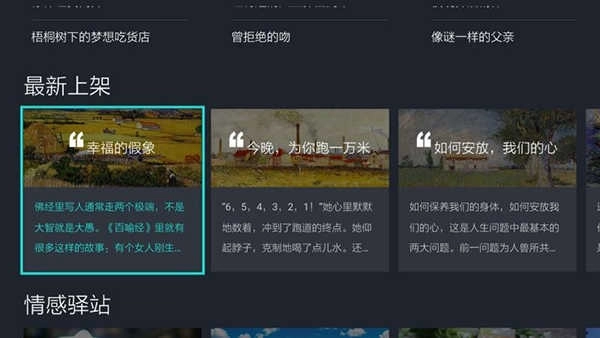 熊猫阅读TV版-图2