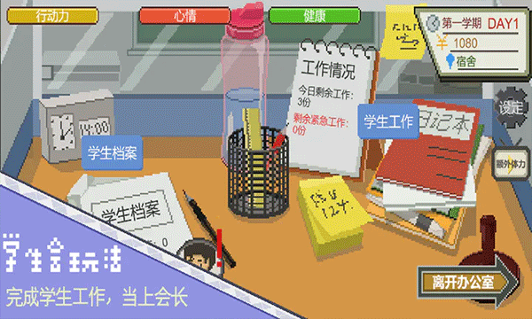 下一站我的大学图1