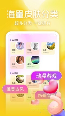 键盘皮肤多多图4