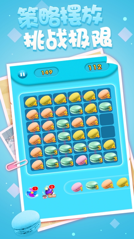 甜点合成工坊(4)