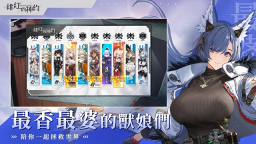 绯红的神约日服图1