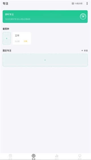 日期倒计时插件