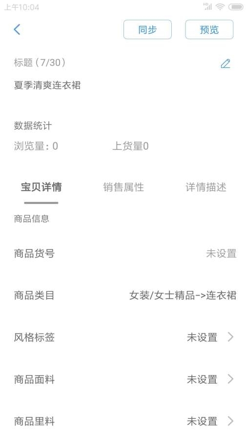 网商园供应商版图4