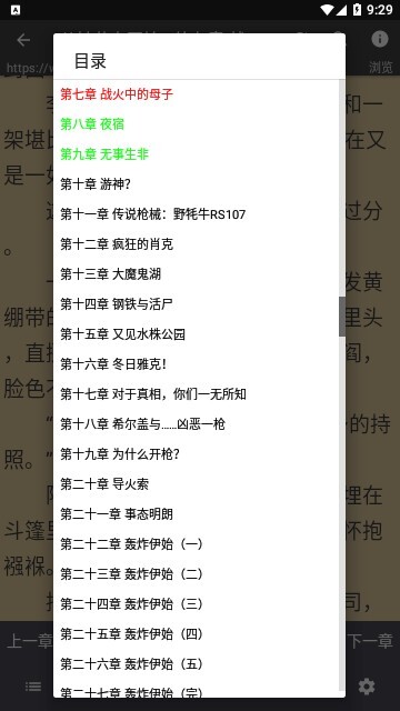 望书阅读安卓版