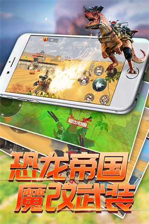 恐龙模拟进化(4)