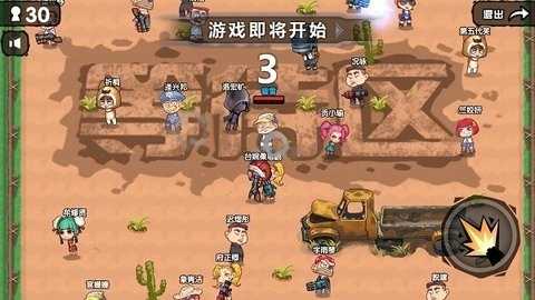 绝地求生大作战1
