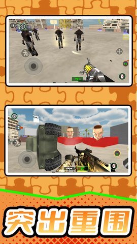 模拟战场射击(3)