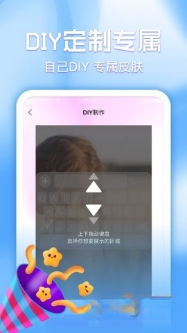 键盘皮肤多多图3