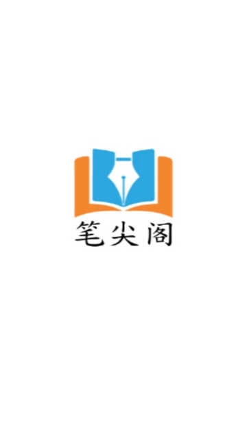 笔尖阁图3