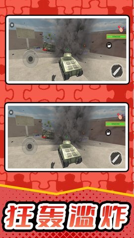 模拟战场射击(1)