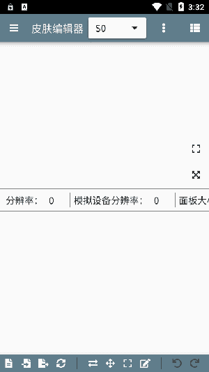 皮膚編輯器 圖1