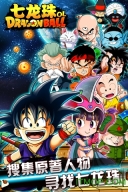 龙珠q传(5)