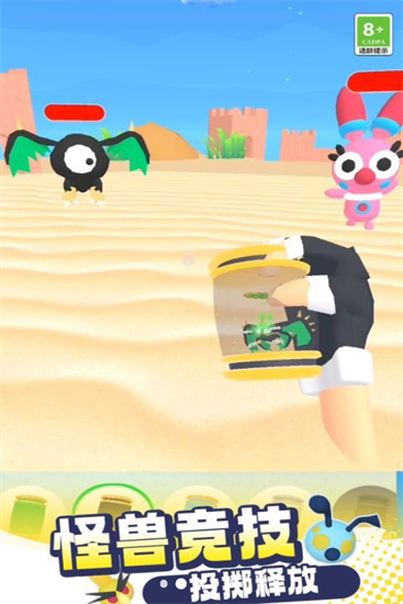 怪兽突袭计划(3)