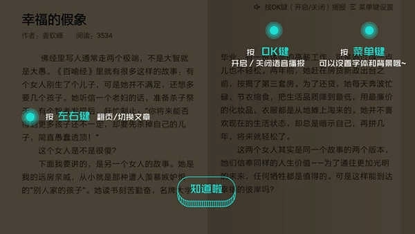熊猫阅读TV版-图3