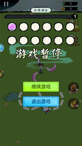 转刀我赢定了(3)