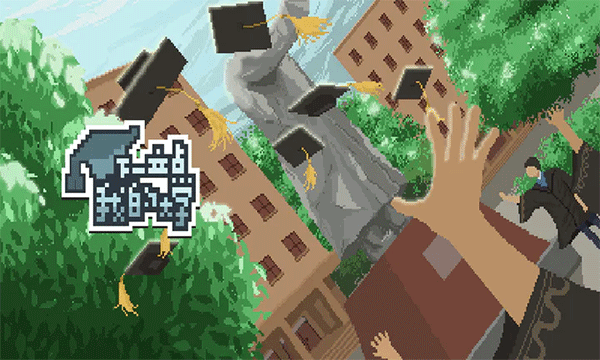 下一站我的大学图2