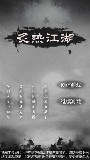 炙热江湖(1)