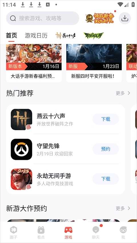 网易大神极速版图2