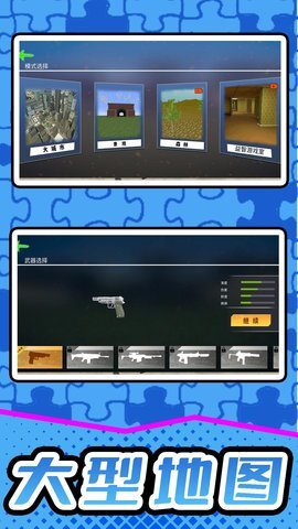 模拟战场射击(2)