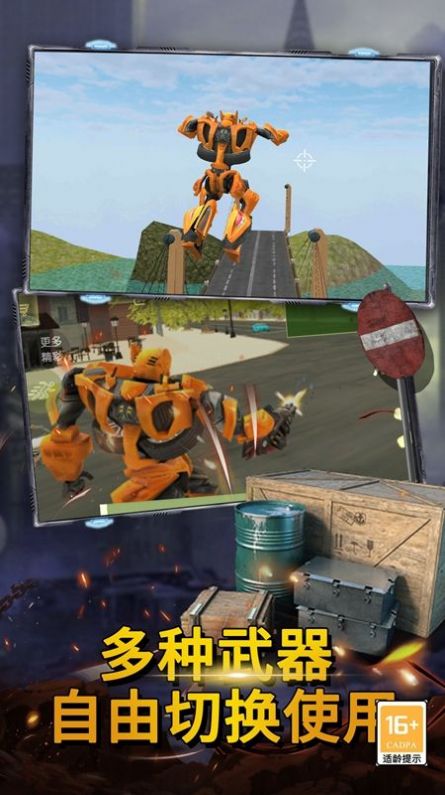 无敌机甲英雄(3)