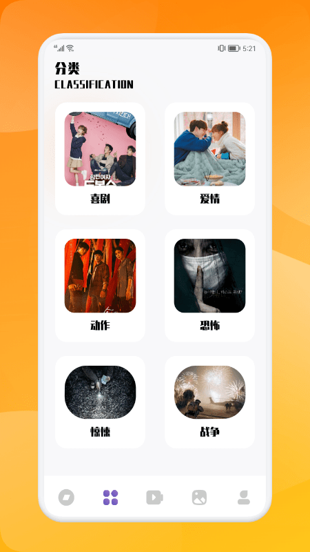 大师兄影单最新版