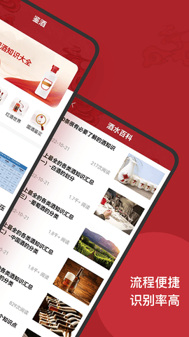 茅台镇国酒NFC防伪溯源(2)