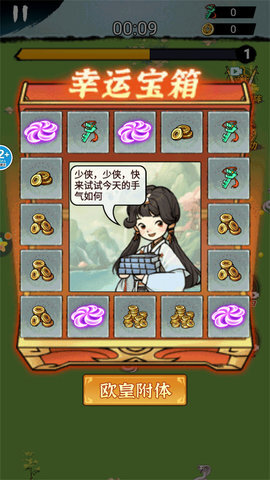 转刀我赢定了(2)