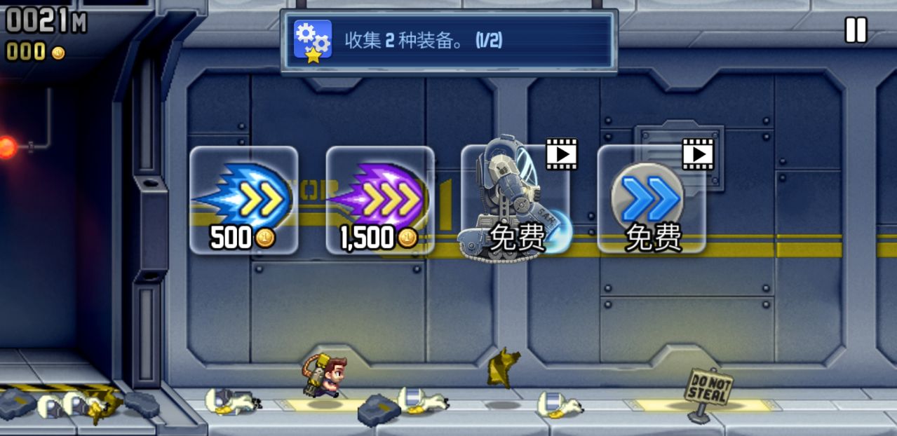 疯狂喷气机(2)