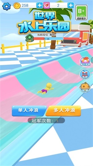 世界水上乐园(2)