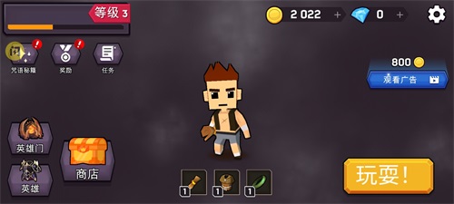 迷你游乐世界(3)