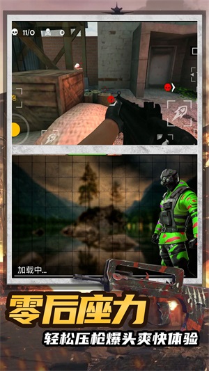 绝命射击求生(3)