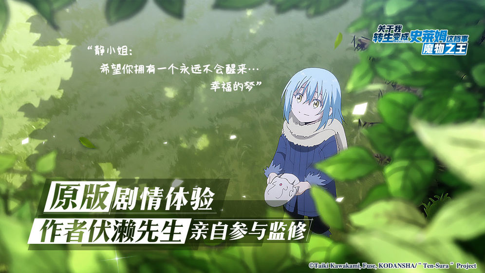 关于我转生变成史莱姆这档事-图4