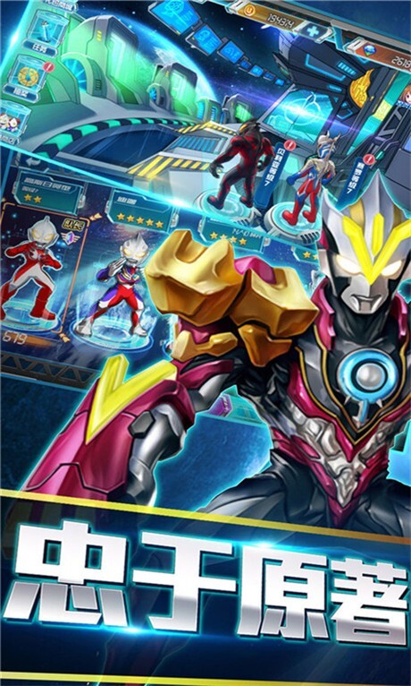 奥特曼英雄传说(4)