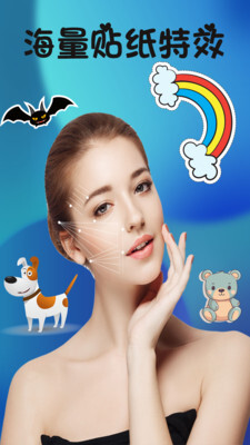 梦幻滤镜相机(4)