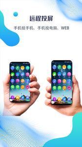 海豚远程控制(2)