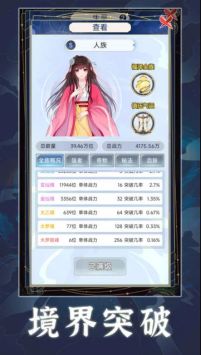天道创造图2