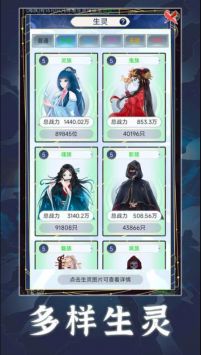 天道创造图3
