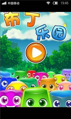 布丁乐园(3)