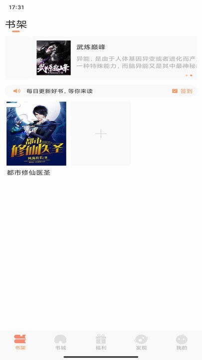 土豆看书官方版图1