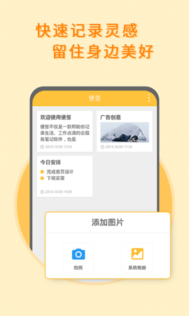 多多便签(1)