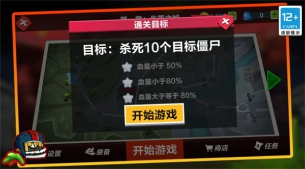 火柴人纷争图1