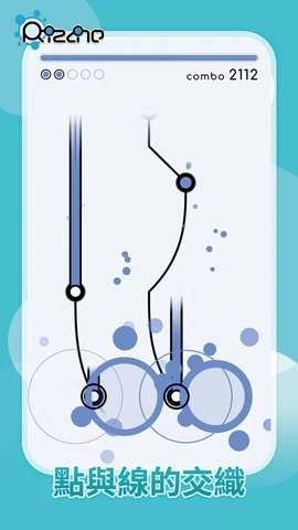 律动轨迹安卓版(3)