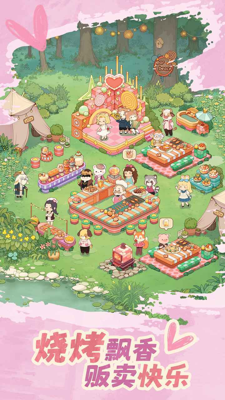 朵拉的露营餐车官方版(1)