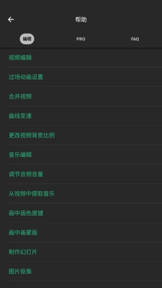 inshot视频剪辑图1