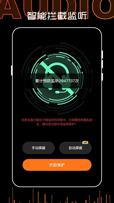 口袋录音机大师