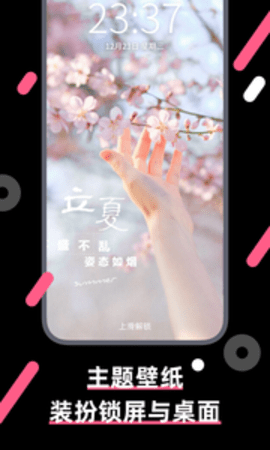 魔法壁纸(5)