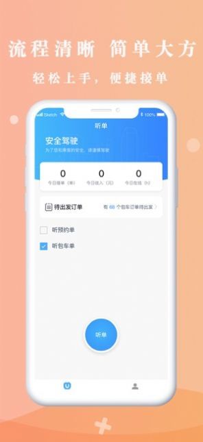 悟U车主(3)
