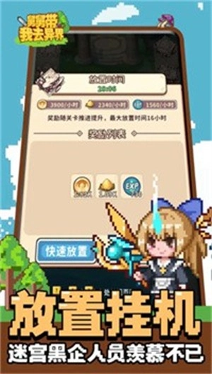 舅舅带我去异界图3