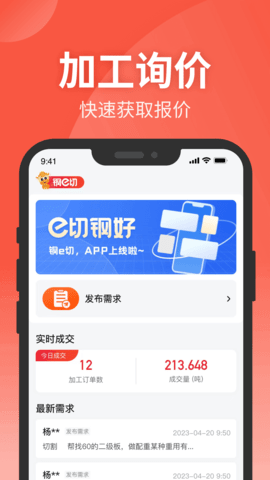 钢e切(1)