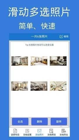 图片PDF转换器图3